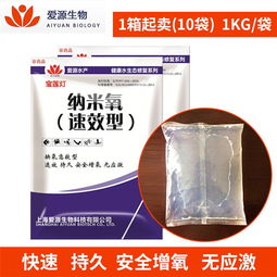 水產養殖納米氧 納米氧 上海愛源生物科技公司 查看